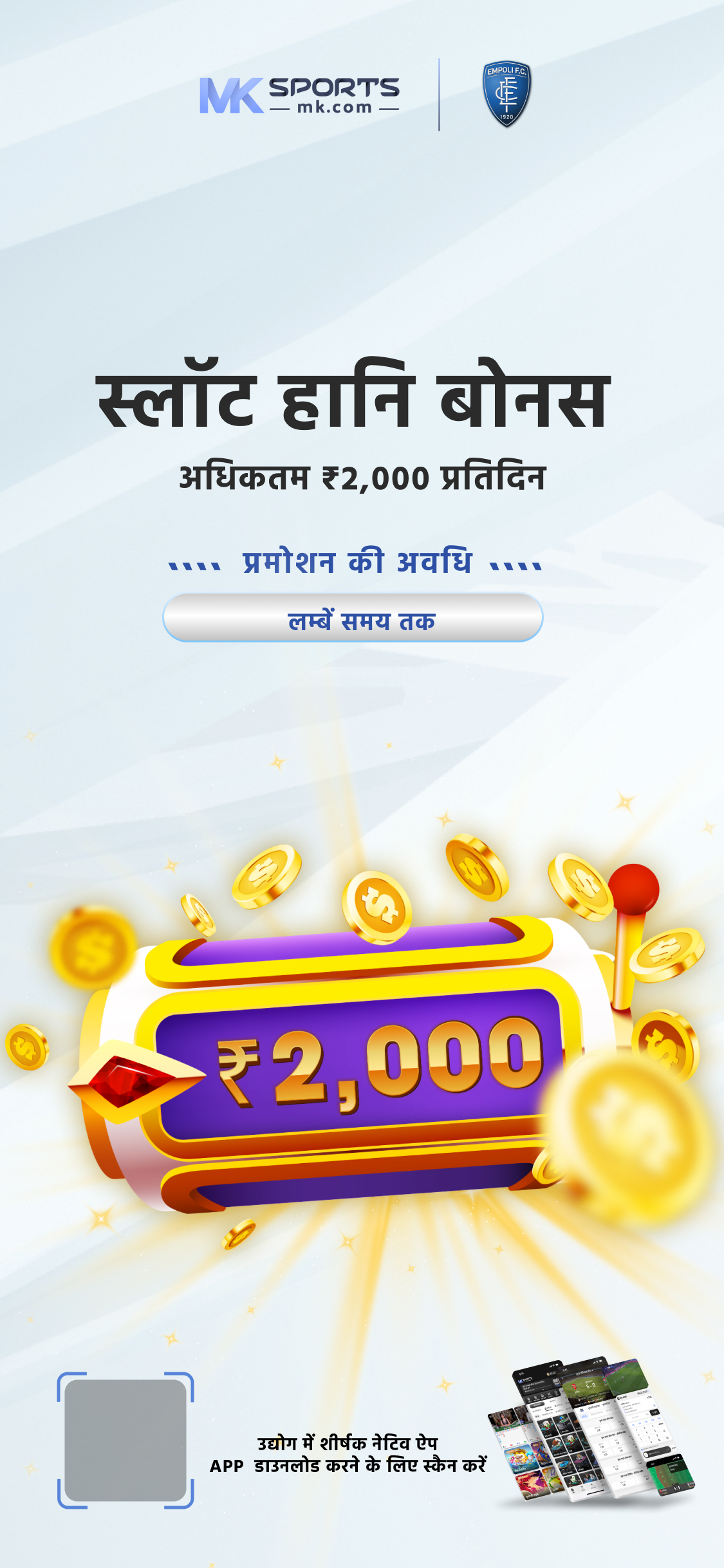 bahu lottery app download free download apk