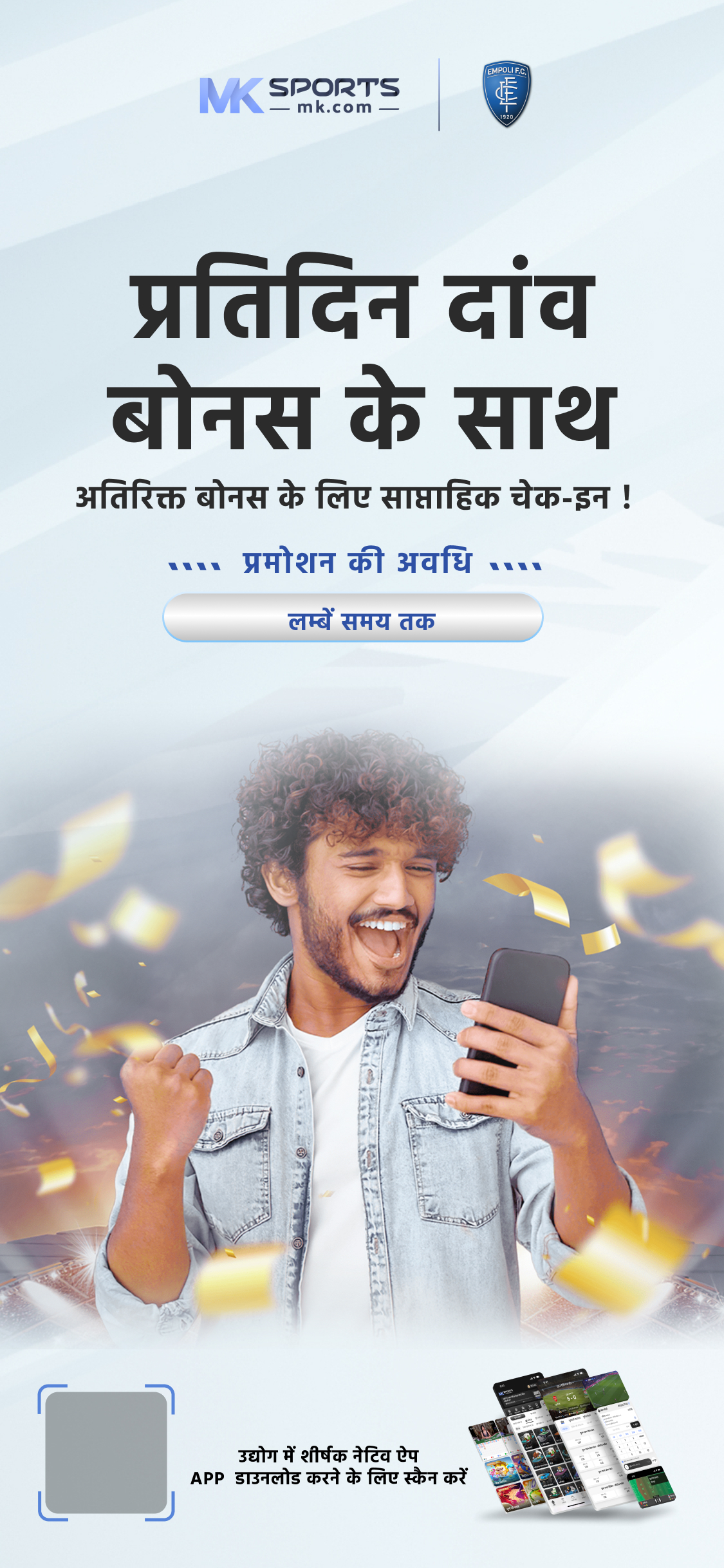 daman app download apkpure