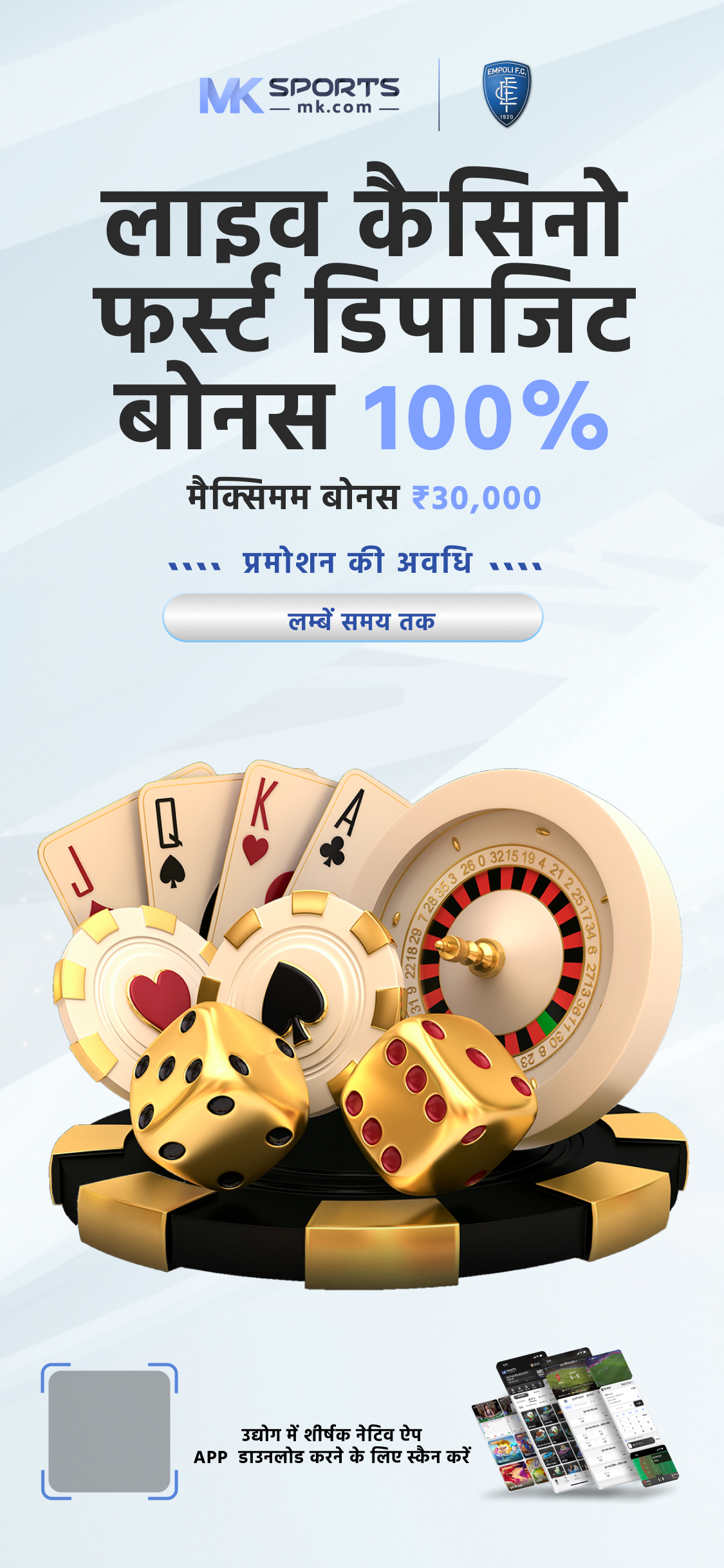 ekta lottery