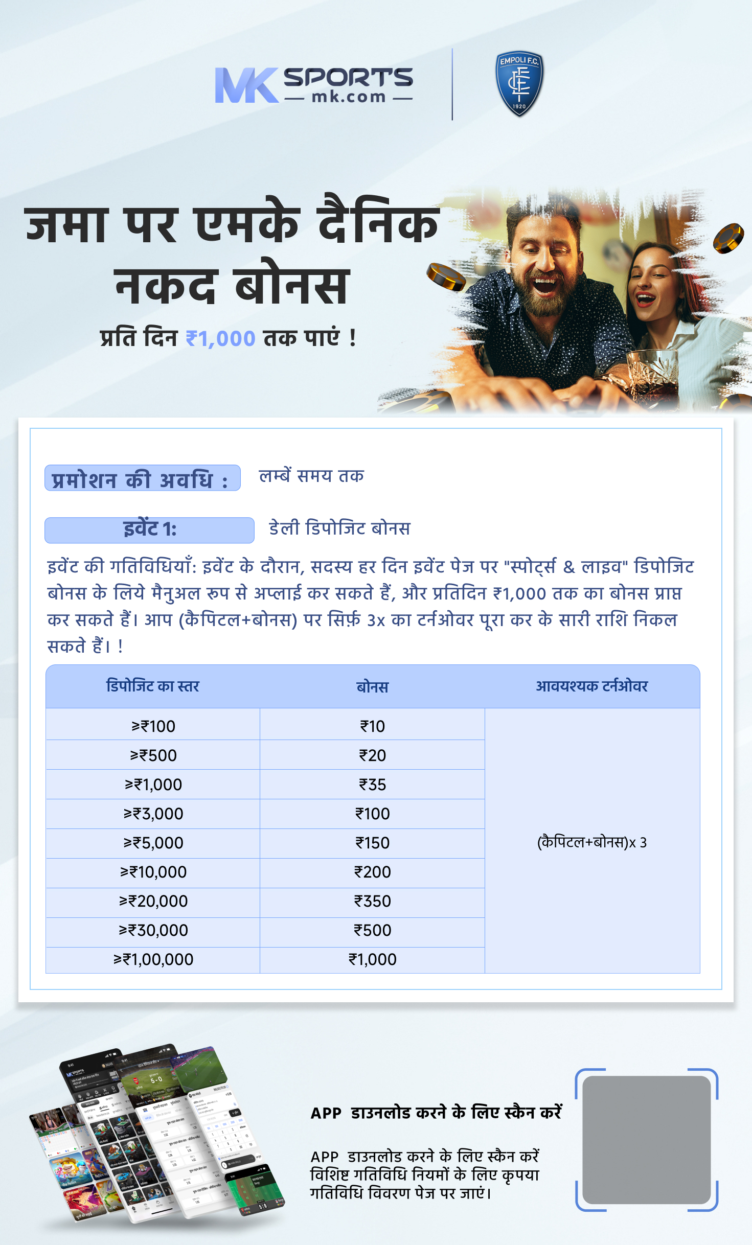 indiarace fixtures